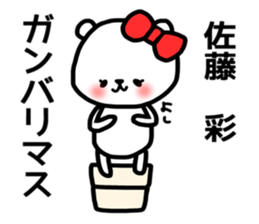 Aya Sato sticker sticker #13857386