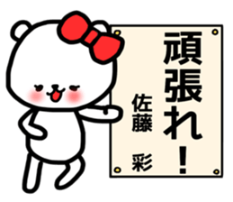 Aya Sato sticker sticker #13857387