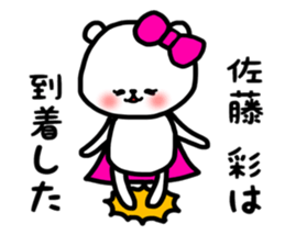 Aya Sato sticker sticker #13857388