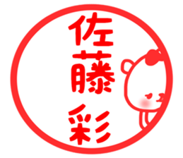 Aya Sato sticker sticker #13857389