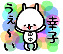 tanaka sachiko sticker #13857431