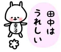 tanaka sachiko sticker #13857432