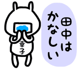 tanaka sachiko sticker #13857433