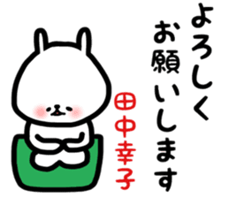 tanaka sachiko sticker #13857435