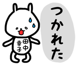 tanaka sachiko sticker #13857436