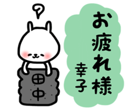 tanaka sachiko sticker #13857437