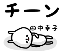 tanaka sachiko sticker #13857438