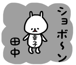 tanaka sachiko sticker #13857439