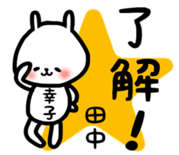 tanaka sachiko sticker #13857440