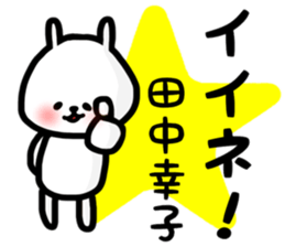 tanaka sachiko sticker #13857441