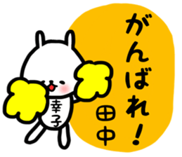 tanaka sachiko sticker #13857442