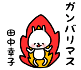 tanaka sachiko sticker #13857443