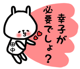 tanaka sachiko sticker #13857444