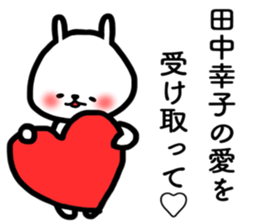 tanaka sachiko sticker #13857445