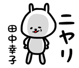 tanaka sachiko sticker #13857446