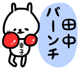 tanaka sachiko sticker #13857447
