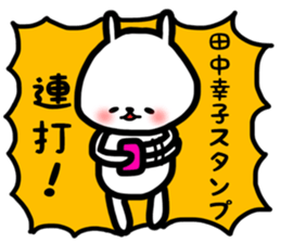 tanaka sachiko sticker #13857448