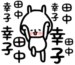 tanaka sachiko sticker #13857449