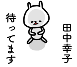 tanaka sachiko sticker #13857450