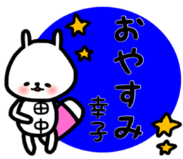 tanaka sachiko sticker #13857451