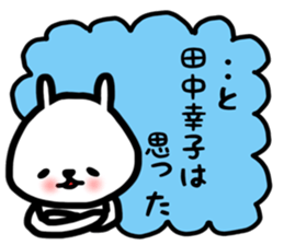 tanaka sachiko sticker #13857452