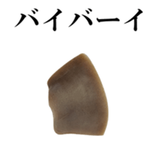 Oden's Ingredients sticker #13857529