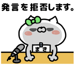 MAKICHAN STICKER sticker #13857586