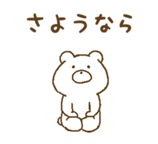 sit down Japanese style sticker #13857599