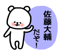 daisuke sato sticker #13857862