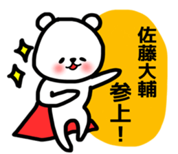 daisuke sato sticker #13857863