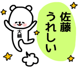 daisuke sato sticker #13857864