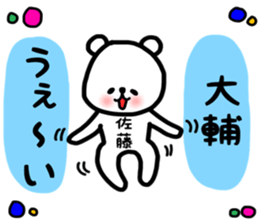 daisuke sato sticker #13857865