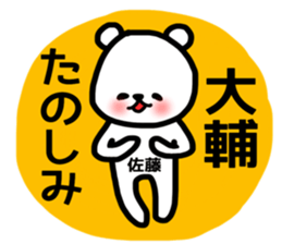 daisuke sato sticker #13857866