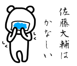 daisuke sato sticker #13857867