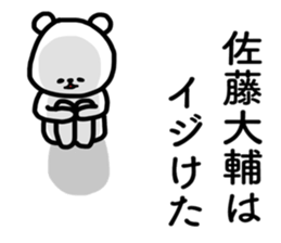 daisuke sato sticker #13857868