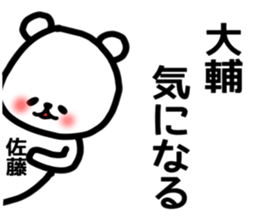 daisuke sato sticker #13857869