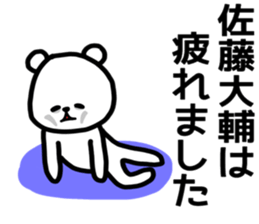 daisuke sato sticker #13857871