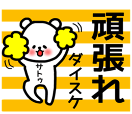 daisuke sato sticker #13857873