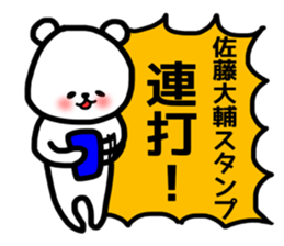 daisuke sato sticker #13857875