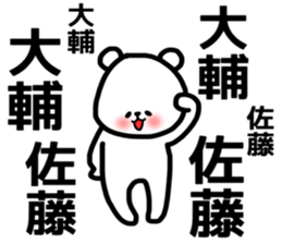 daisuke sato sticker #13857876