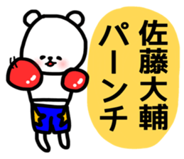 daisuke sato sticker #13857877