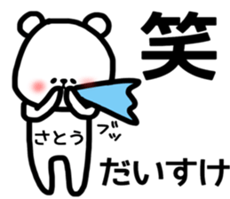 daisuke sato sticker #13857878