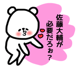 daisuke sato sticker #13857879