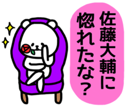 daisuke sato sticker #13857880