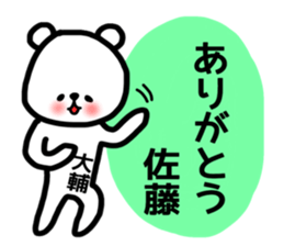 daisuke sato sticker #13857881