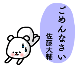 daisuke sato sticker #13857882