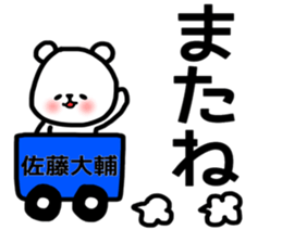 daisuke sato sticker #13857884