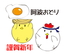 Awa dialect rooster sticker #13857918