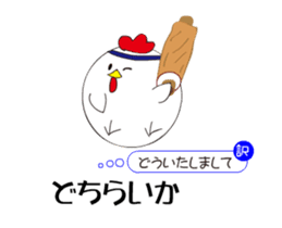 Awa dialect rooster sticker #13857920