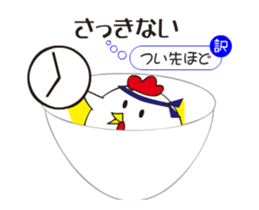 Awa dialect rooster sticker #13857921